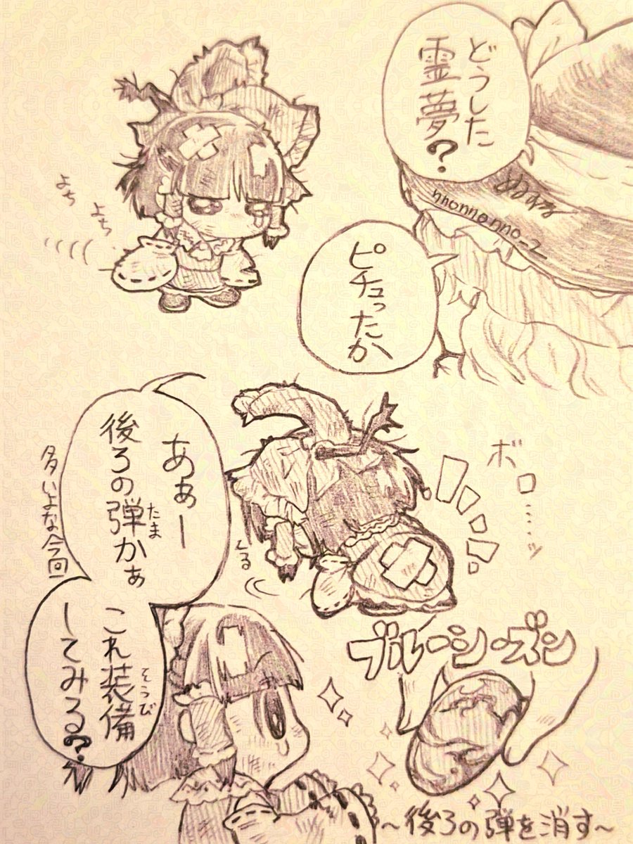 石のつけ所がちがう 