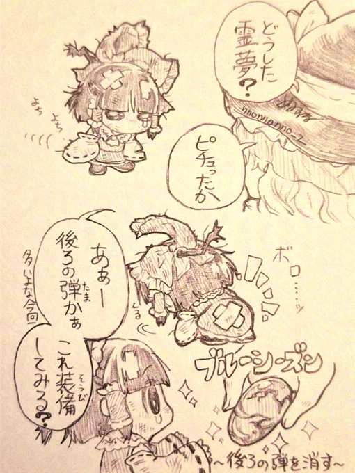 石のつけ所がちがう 