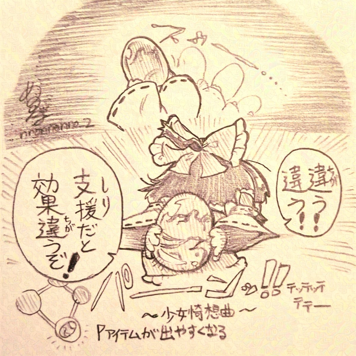 石のつけ所がちがう 