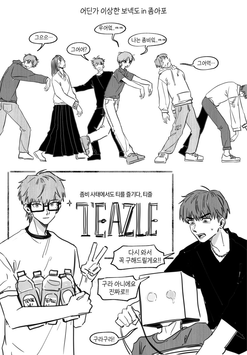 탕 tweet media