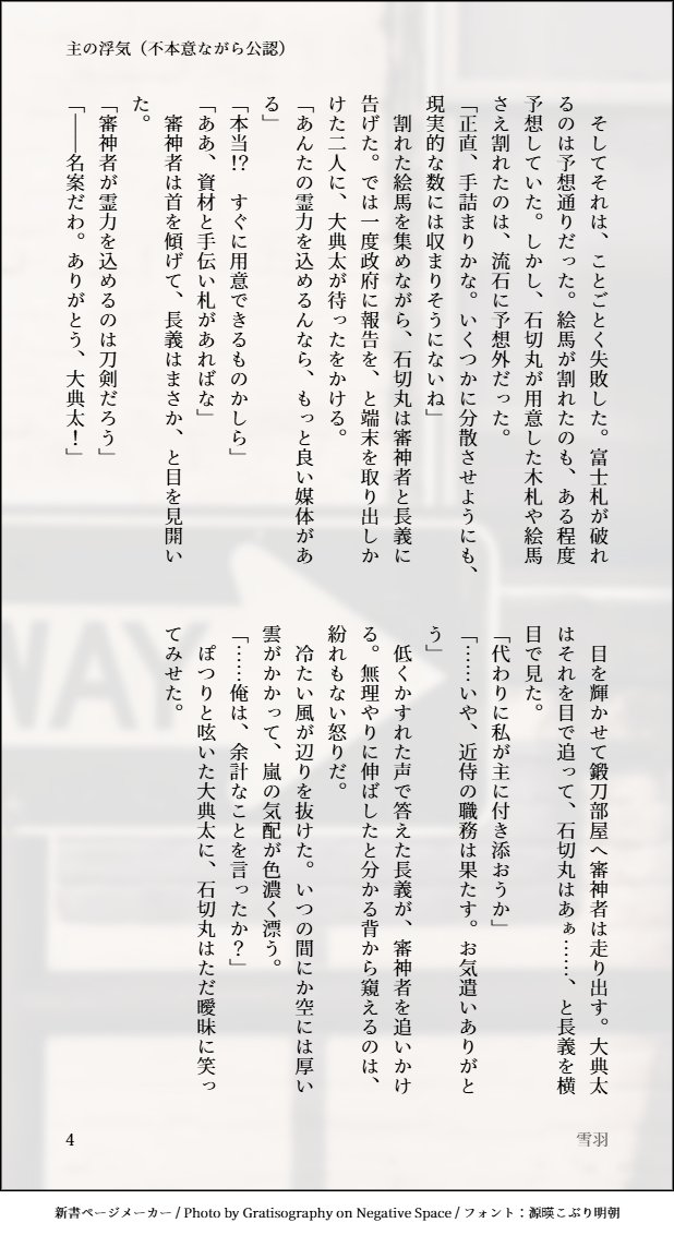nixpenna's tweet photo. 【ちょぎさに】
他本丸への霊力供給を依頼された女審神者とその恋人の長義の話　前編

霊力不足審神者さんも苦労しそうですが、霊力過多審神者さんも違った苦労がありそうですよね https://t.co/zbAd7A0y7G