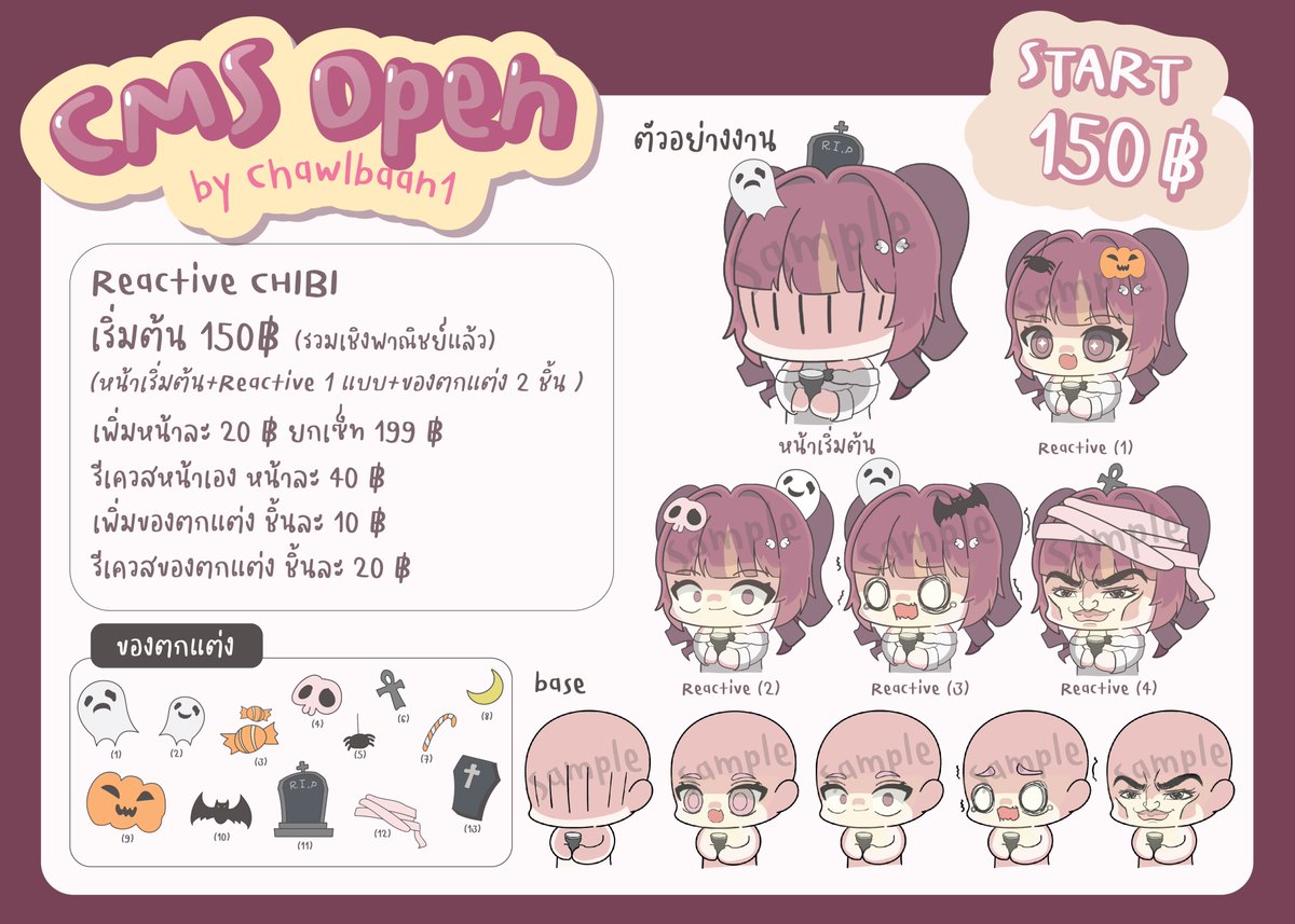 Chawlbaan's tweet photo. 📢CHIBI CMS Halloween
( Reactive PNG )
🔰เริ่มต้น 150฿ (รวมเชิงพาณิชย์แล้ว)
(หน้าเริ่มต้น+Reactive 1แบบ + ของตกแต่ง 2ชิ้น)
-เพิ่มหน้าละ 20฿ ยกเซ็ท 199฿
-รีเควสหน้าเองหน้าละ 40฿
-เพิ่มของตกแต่งชิ้นละ 10฿
-รีเควสของตกแต่งเองชิ้นละ 20฿
🙏สอบถามเพิ่มเติมได้ครับ🙏
#commissionTH #คมช https://t.co/26jLUnj0vG