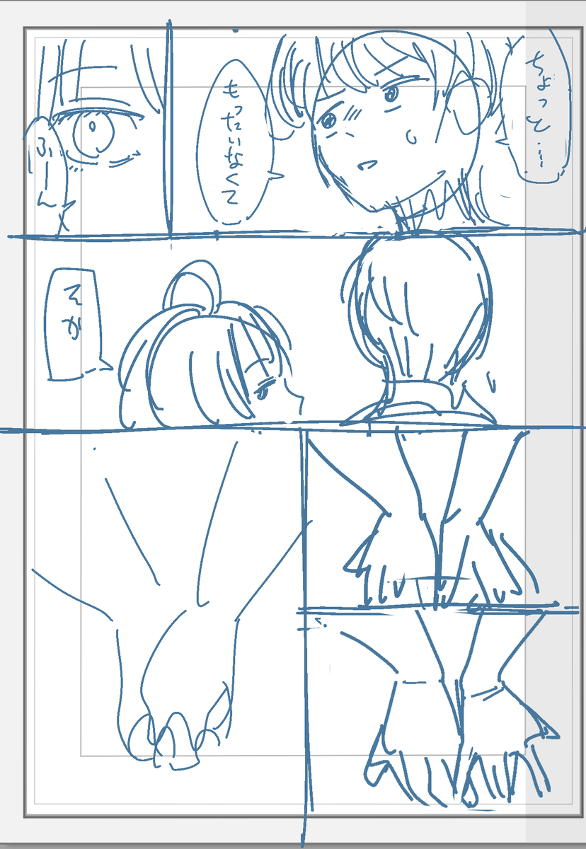 ぬくやな漫画のネームを載せていいと聞いて(おそらく冬に出る本の一部) 