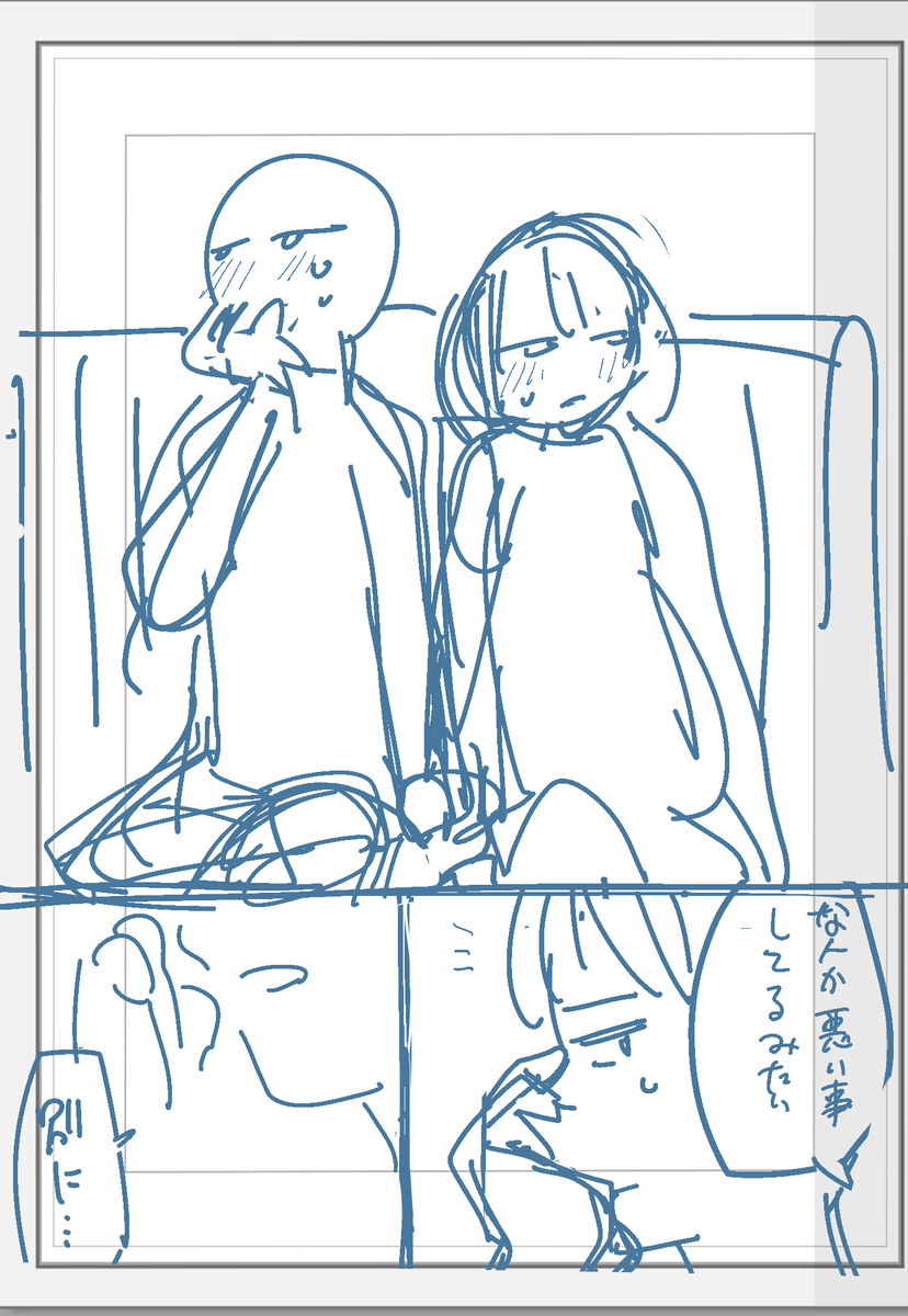 ぬくやな漫画のネームを載せていいと聞いて(おそらく冬に出る本の一部) 