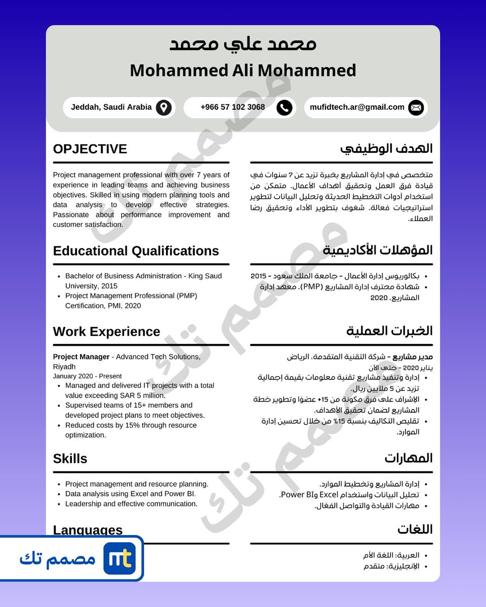مصمم تك tweet media