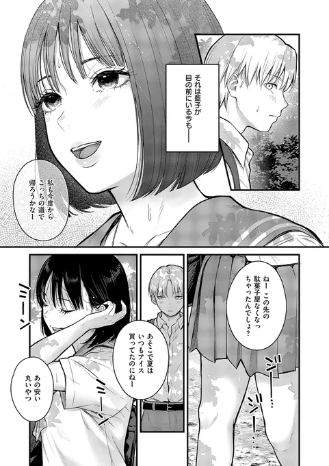 🔞サンプル(3/3)

『残響』44P
COMIC E×E 63に掲載されております!🙇

【COMIC E×E 63】https://t.co/dHFaHAAt24
【電子単話】https://t.co/9vtfN3d4E3 