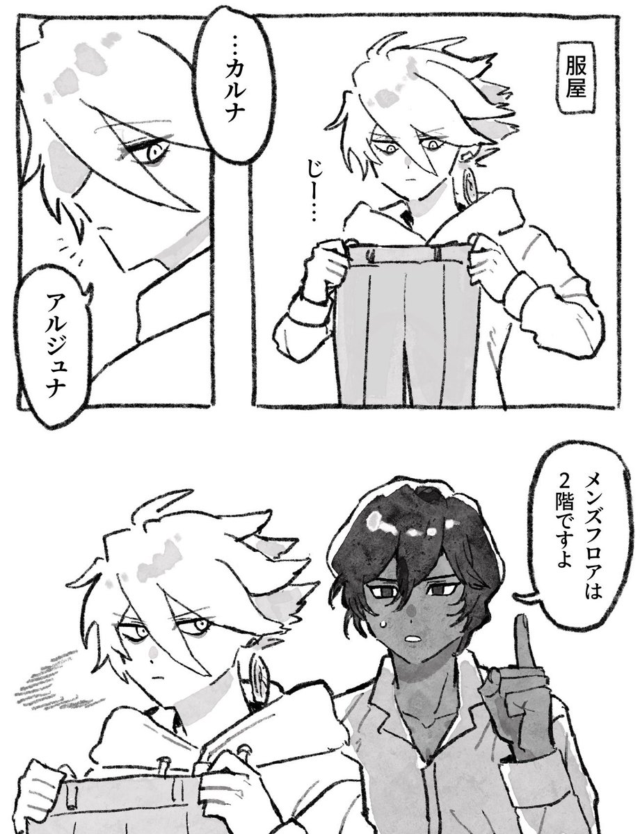 ddowdou's tweet photo. 全然着れるから気づかなかったカルナさんの漫画描いた‼️ https://t.co/eEIVcfaEhy