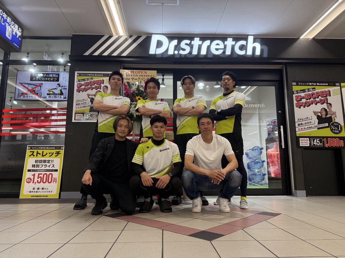 kazuma_06_17's tweet photo. 玉田圭司オーナー
臨店ありがとうございました🔥

楽しむを大事にLOOPとして布���として爆ぜさせます！

#目指せ異端児

#成長の止まない店舗

#ドクターストレッチ
#株式会社LOOP
#玉田圭司
#大阪ベイタワー弁天町
#アリオ鳳
#近鉄布施駅 https://t.co/HX4C8f4iUu