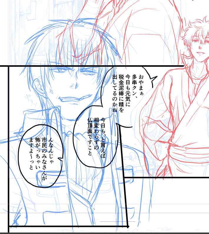 早速の土銀短編手直し入りましたが、1ページ目から描き直しの嵐。。 