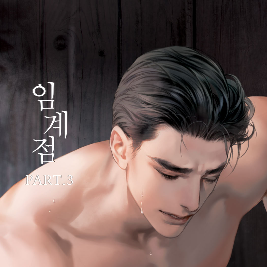 아 윤씨 공들이 왜이리 다정해 근데 어디 하나씩 삐뚤어져서 더좋음 ㅠㅠ
윤제이
윤이채
윤희원