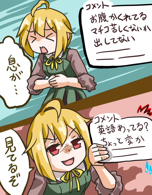 #ミリオン12th #ミリオン12th_day2 
衣装の話とか、コメントで沢山流れてたのと同じようなこと言ってるなとは思ったけど、本当にコメント見てるとは。リアルタイムかは分からないが、見られてるんだなあれ…。 