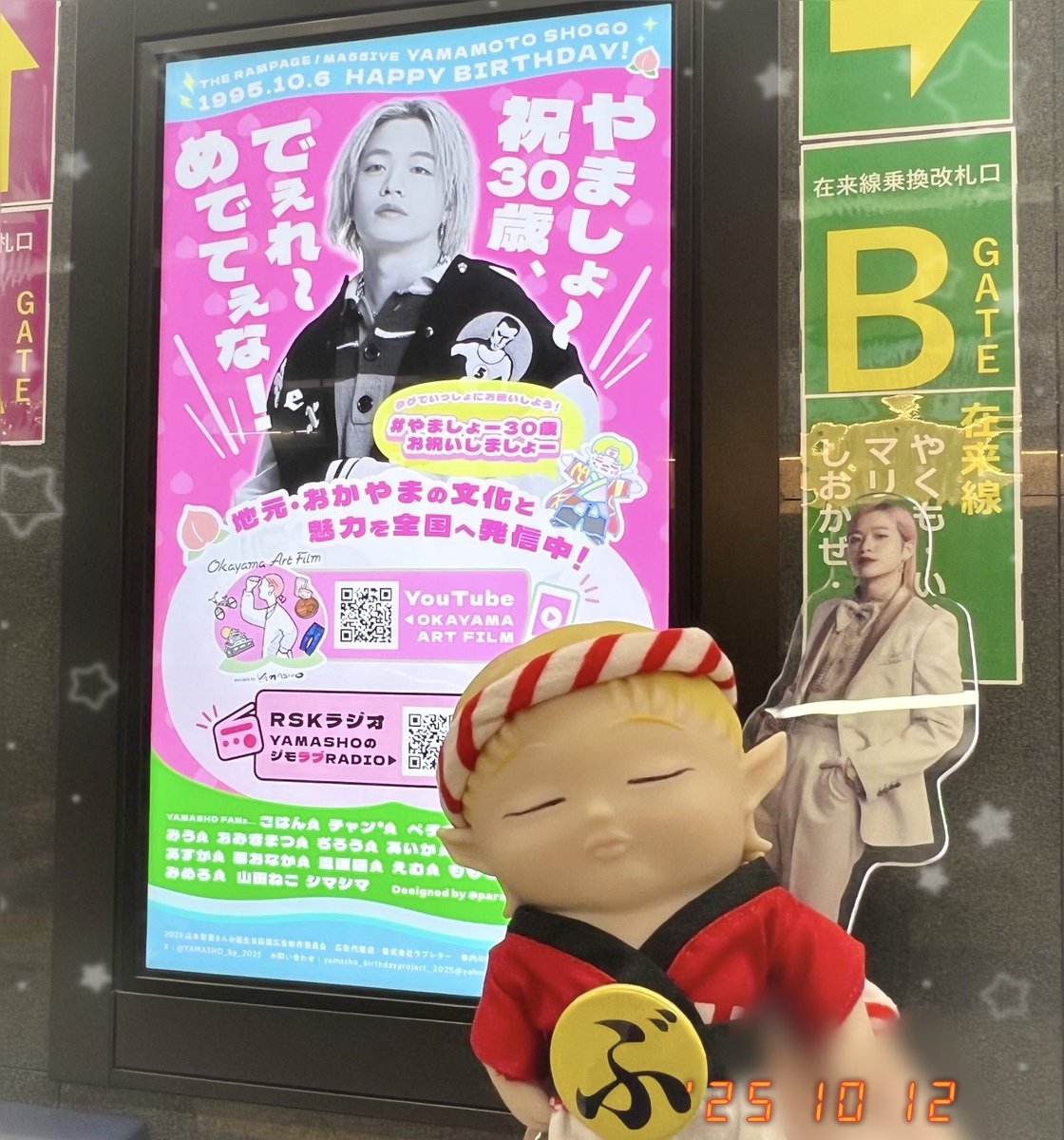 mgnmrmr's tweet photo. #やましょー30歳お祝いしましょー 我慢できず今日岡山行くことを決めて、見れましたァァア😭😭😭！！！！！改札前通る時もふと見るとピンクの広告が出てて幸せな気分になりました🍑たくさんの愛届いているといいな、今月いっぱいはお誕生日(月)ですからね㊗️
#HappyBirthdayYAMASHO
#べびちほLOOKBOOK https://t.co/rYZquwQwuY