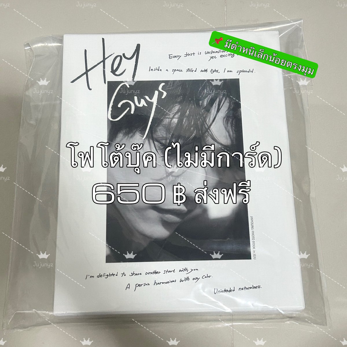 jujunyz's tweet photo. (3) โฟโต้บุ๊ค photobook #Jinyoung 
#HEY_GUYS ไม่มีการ์ดค่ะ 650 ส่งฟรี

📌มีตำหนิเล็กน้อยค่ะ 

#GOT7 #ตลาดนัดอากาเซ่ 
#ตลาดนัดอากาเซ #ขายของสะสมกัซ 
#ขายของสะสมอากาเซ่ #ขายการ์ดgot7 
#ขายของสะสมgot7 #ตลาดนัดกัซ 
#ตลาดกัซ #แลกการ์ดgot7 https://t.co/8Rei7jbnMD