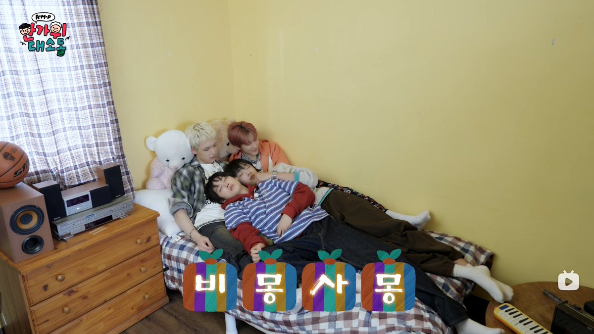 애들이 진짜 너무 귀여워 🥹🥹🥹🥹 주환이 뭐 먹으며 얘기하는 모습이 완전 햄스터처럼 귀여워 ㅠㅠㅠㅠ 우리 아기 한창 몸 클 때니까 좋은 거 많이 먹어야지! 마지막에 다 같이 누워있는 모습이 완전 네 마리 동물이야 ㅠㅠㅠㅠ 밴드 꿈 꿨나 봐 ㅋㅋㅋㅋ 너무 귀여워(˃ ⌑ ˂ഃ )
#에이엠피와_송편먹기