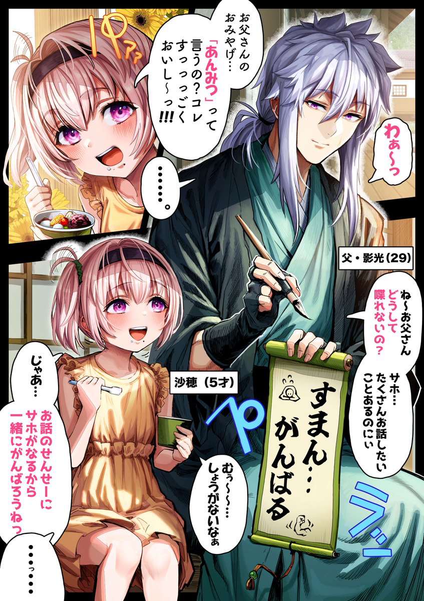 奥さんの幼少期⑦〜お父さんは喋れない〜 