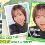 ꕤ••┈••🌸𝐇𝐚𝐩𝐩𝐲 𝐁𝐢𝐫𝐭𝐡𝐝𝐚𝐲🌸••┈••ꕤ #松田里奈 さん お