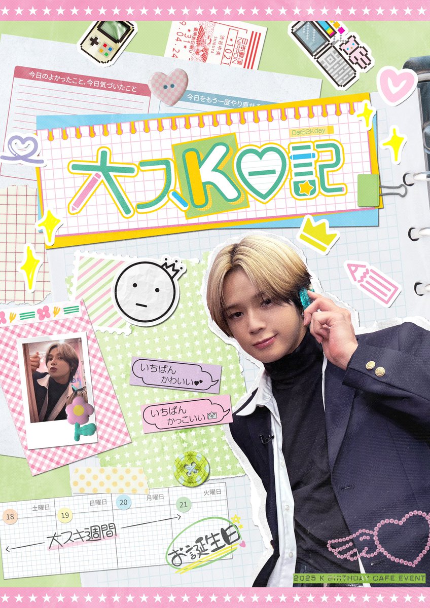 ✎大スK日記 tweet media