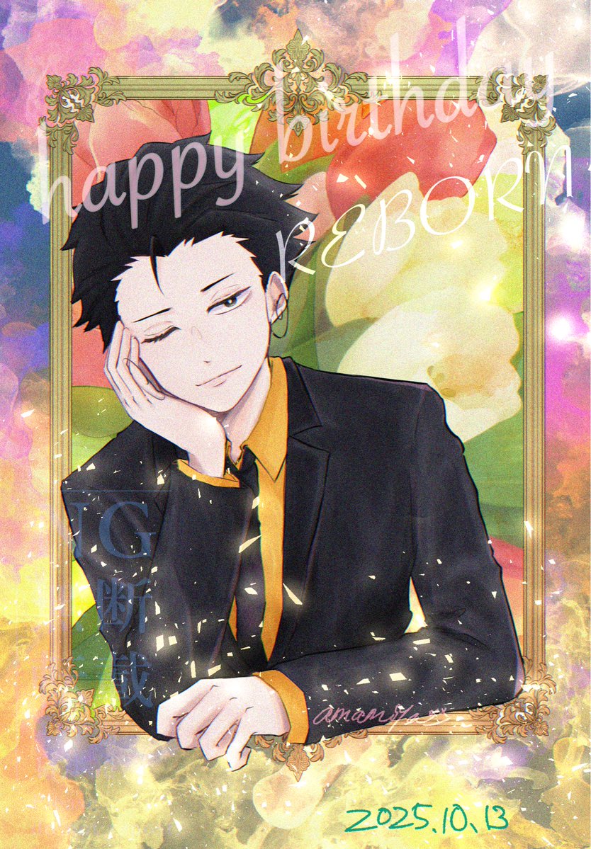 #リボーン誕生祭2025

先生ハピバ！💐💐🎂