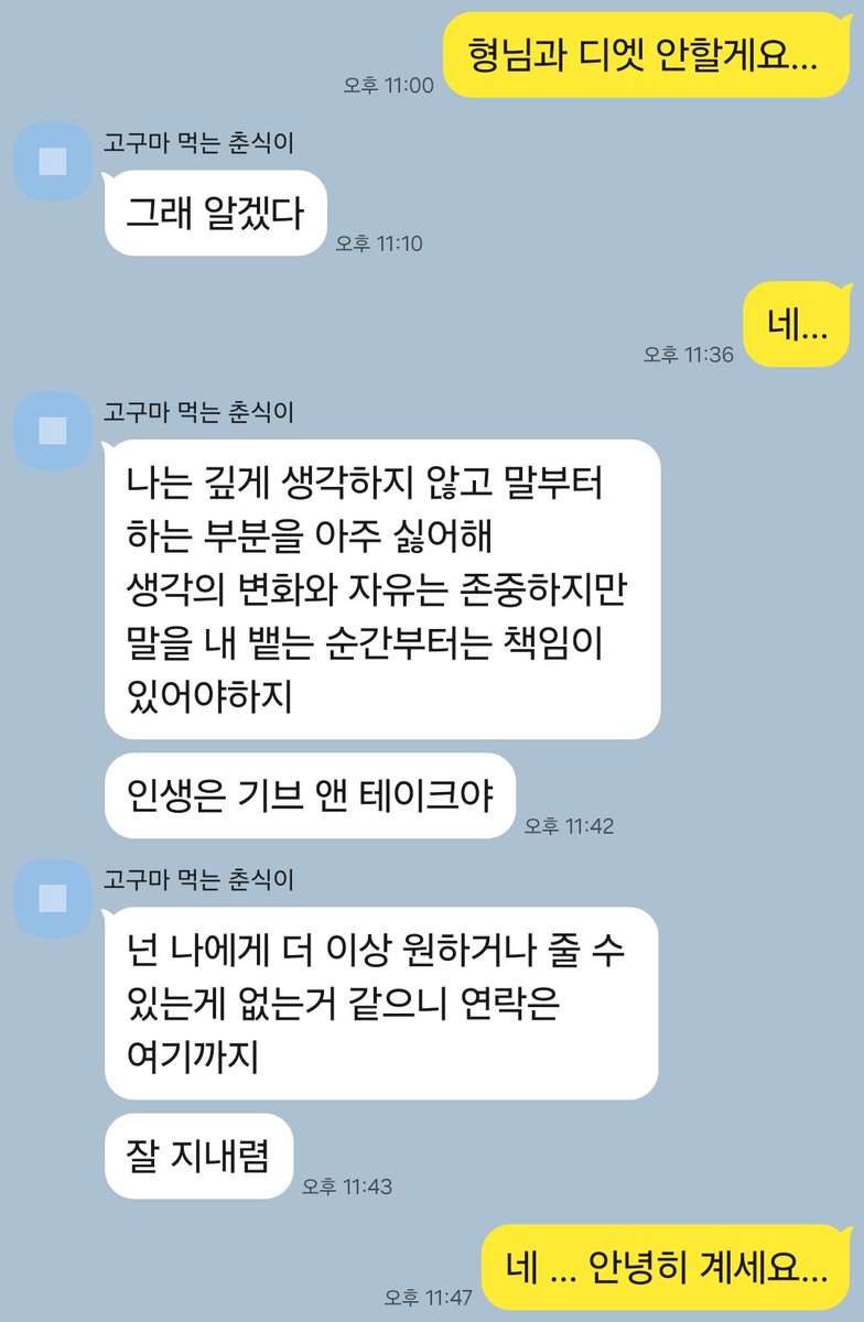 dkdlehftoddlf's tweet photo. 디엣하자고 마음과 함께 고백했는데
'애정 배제, 돔만 섭의 일과에 관여할 수 있다'
이 두가지 조건을 제안받았다
고민하고나서 그냥 안하겠다고 했는데
관계 자체가 끝나버렸다 https://t.co/LUabzhra2P