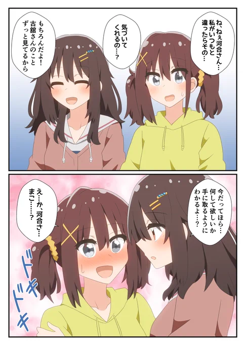 ひびめしくれまこ漫画コミカライズネタ
日々を重ねて気づく機微── 