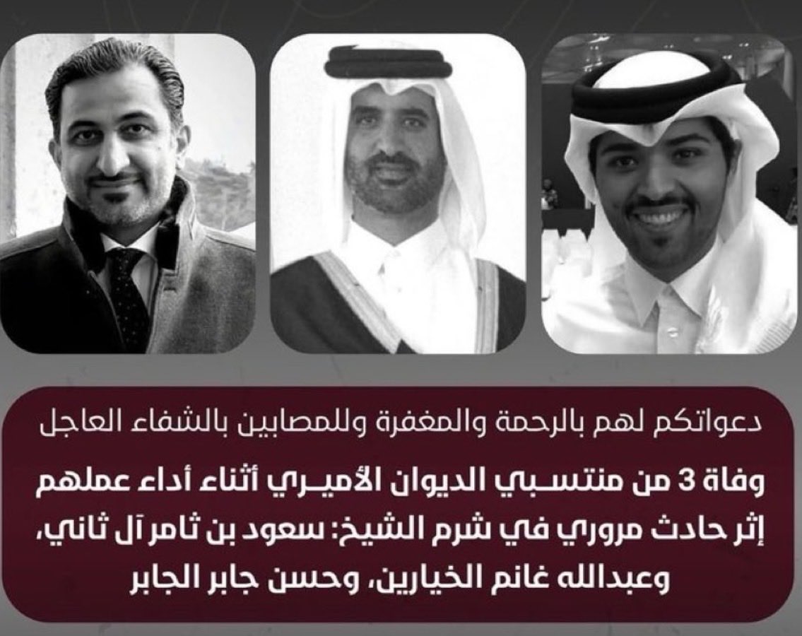 #الوفد_القطري 

إنّا لله وانا اليه راجعون  بقلوب راضيه بقضاء الله وقدره ننعي أخوتنا اللذين وافتهم المنية  في جمهورية مصر العربية ونسأل الله الشفاء العاجل للمصابين 
راجين من  الله العلي القدير أن يتقبلهم في مستقر رحمته ويسكنهم الفردوس الاعلى
عزائنا لأهل قطر جميعا ً ولأسرهم الكريمه