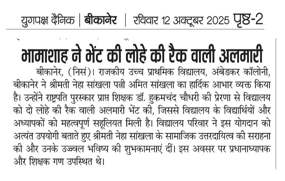 Dr. Hukam Chand Chaudhary tweet media