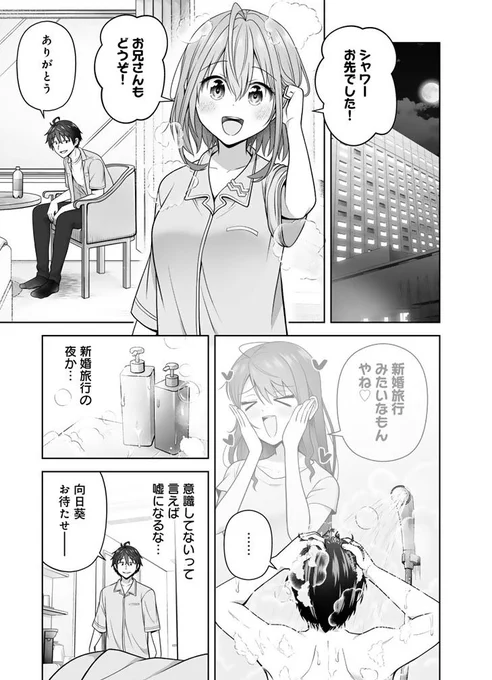 『今宵も俺は女子高生と雑草(晩餐)を探す』
15話① が無料開放になりました🍀

-- タウナギ釣り勝負の結果は!? 🐍

💻続きはコチラ! 
→ https://t.co/6TBg3HLPbz

📚最新コミックス2巻発売中!
→ https://t.co/M75EH663Gu
#雑草JK 