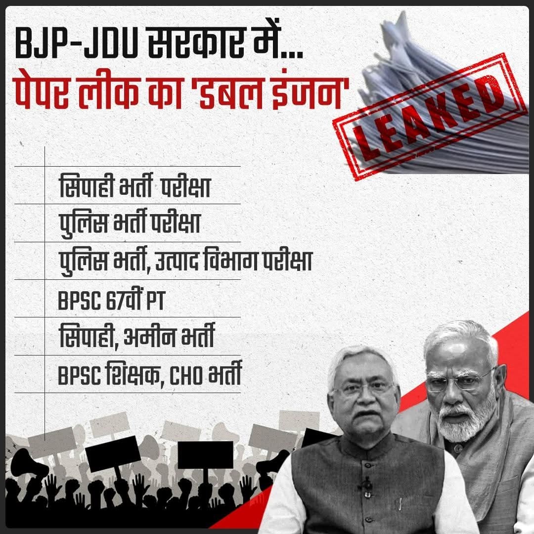 lightiyc's tweet image. 🔥 बिहार के युवाओं का सब्र अब जवाब दे चुका है!
हर परीक्षा में पेपर लीक, हर सपने पर ताले लगे हैं।
अब नहीं चलेगा भ्रष्टाचार का खेल —
अब आएगा सिस्टम चेंज, छात्रों के साथ न्याय! 💪✊

#BiharStudents #PaperLeak #बिहार_मांगे_न्याय