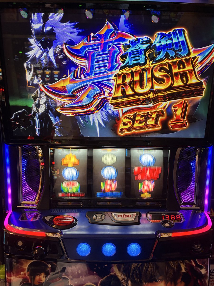 shadow51847667's tweet photo. 新鬼武者3
まさかまさかの上位AT行けたァ！
こんなに早く拝めるとは…
前作同様最高に楽しい！！！ https://t.co/fNFZ50OX4P