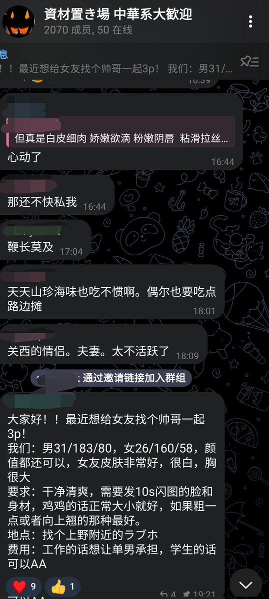 大家好！！最近想给女友找个帅哥一起3p！
我们：男31/183/80，女26/160/58，颜值都还可以，女友皮肤非常好，很白，胸很大
要求：干净清爽，需要发10s闪图的脸和身材，鸡鸡的话正常大小就好，如果粗一点或者向上翘的那种最好。
地点：找个上野附近的ラブホ
#欢聚日
＃夫妻情侣