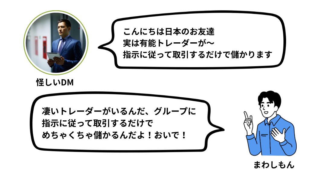 road_to_neet's tweet image. えっ?
毎日定刻に、とある有能トレーダーの指示に従って取引するだけで
勝ち続けて儲かるんだって!?
早くやらなきゃ!!!!
みんな急げ!!!!!!
エアドロとかやってる場合ちゃうぞ!