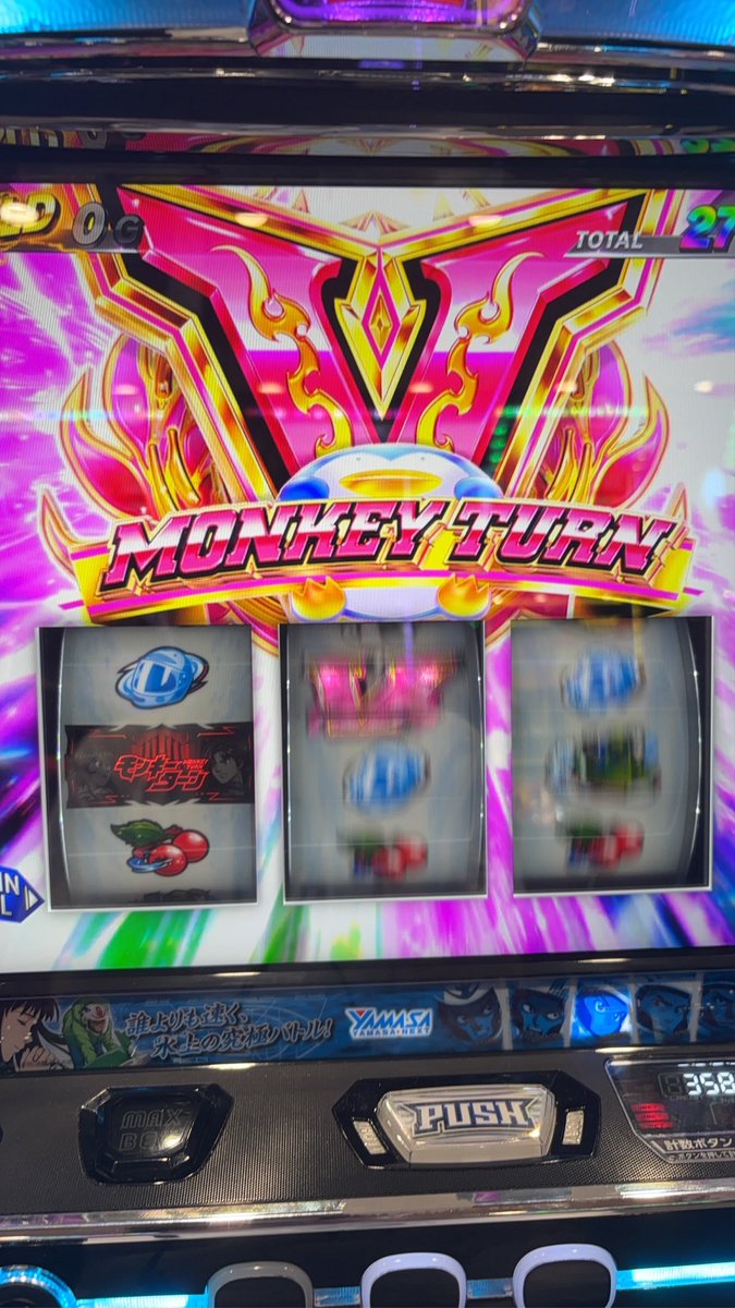 モンキー456確しっかり万ゲームぶん回しました
途中からめんどくて5枚役数えてませんが偶数よりでさすがに6かと思います
＋14万