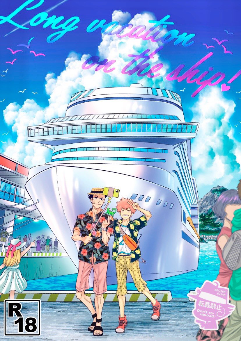 『Long vacation on the ship!』
2022年に作ったリボツナがバカンス？するお話75p（⚠️成人向け）です。完売を機に無料公開してます。
後半割とガッツリえろいのと、初フルデジで色々拙いのでその辺ご了承下さい🥹

poipiku.com/2498740/771966…