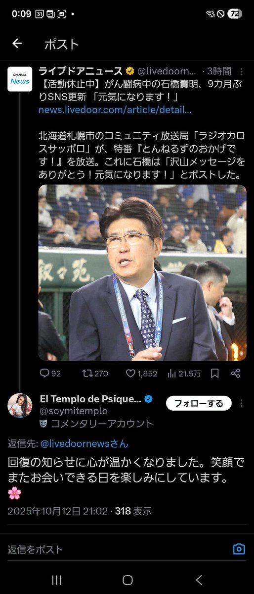 ASUKA01_ASUKA's tweet image. So, when you say, "I'm looking forward to the day we can meet again with a smile," does that mean you're a fan of his too? What do you like about him?
#ImpressionZombies #spam #インプレゾンビ