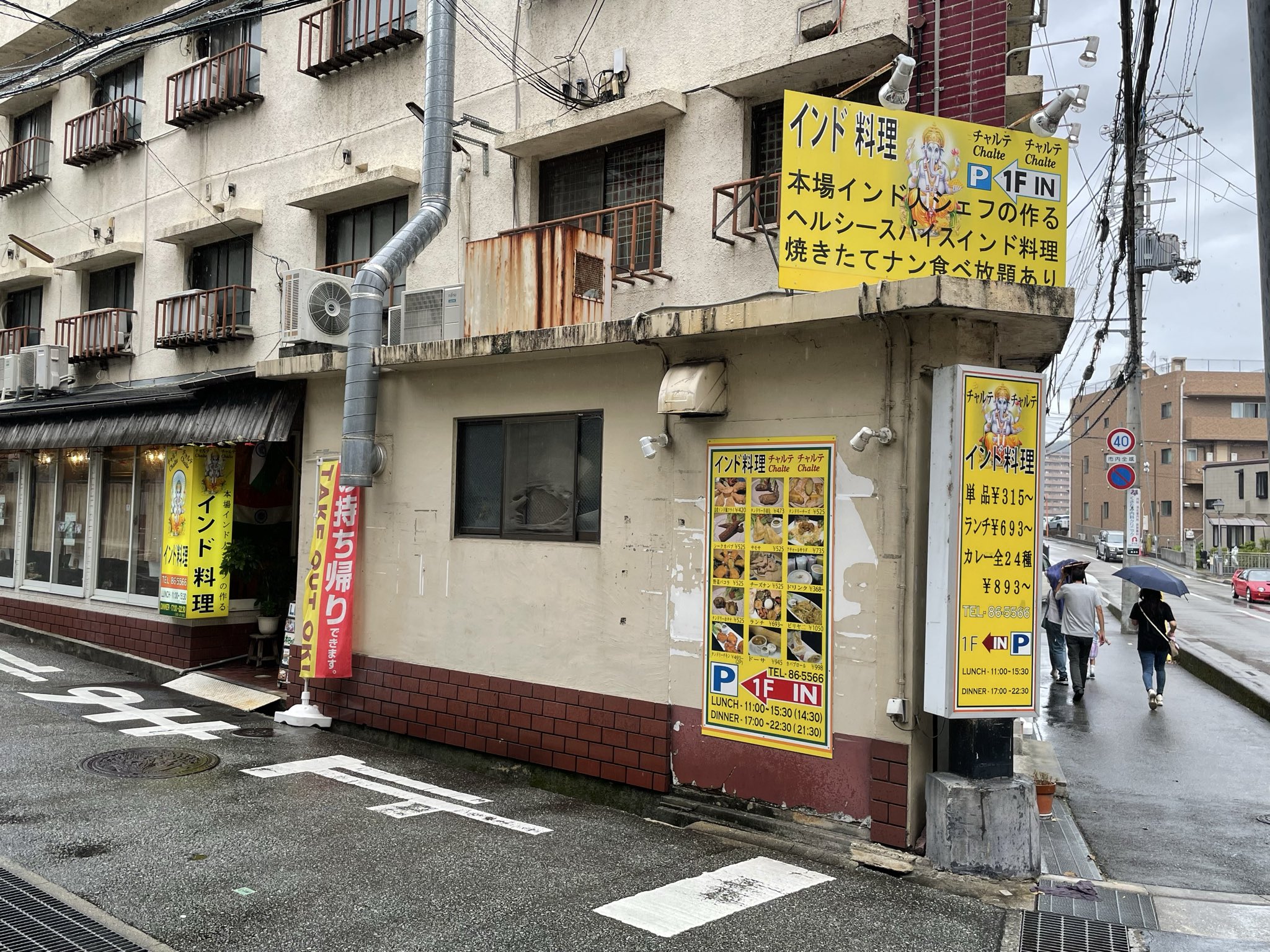 例えば炎（）タキノルイ (@ELEGANCE919) / X