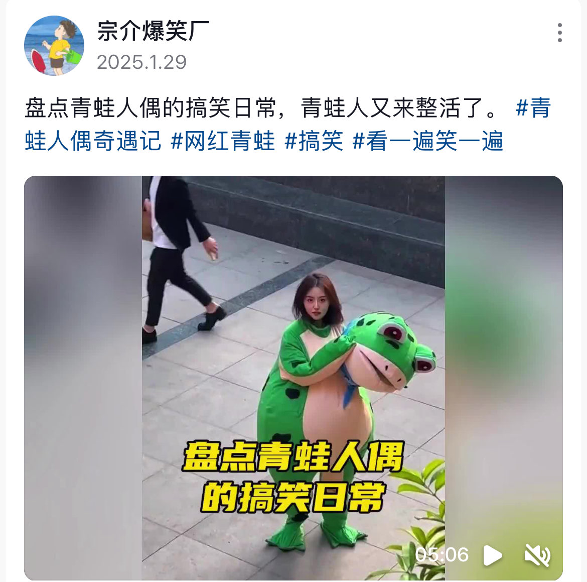 青蛙人偶- Search / X