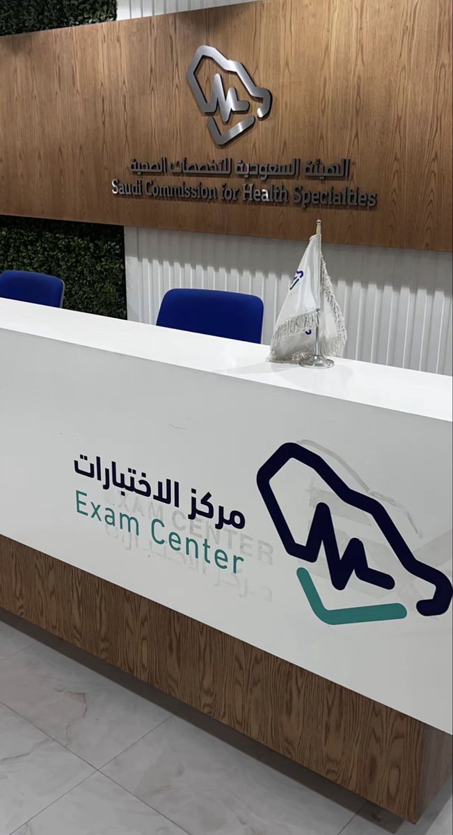 SCFHS_exam_'s tweet image. لا يفوتك الفرصه لاجتياز اختبار الهيئة في جميع تخصصاته تواصل معنا عبر الخاص ✉️
#SCFHS #SMLE #SDLE #SPLE #SNLE #SLLE #prometricexam #pass #Match2026 #matching2025 #match2025 #البورد_السعودي