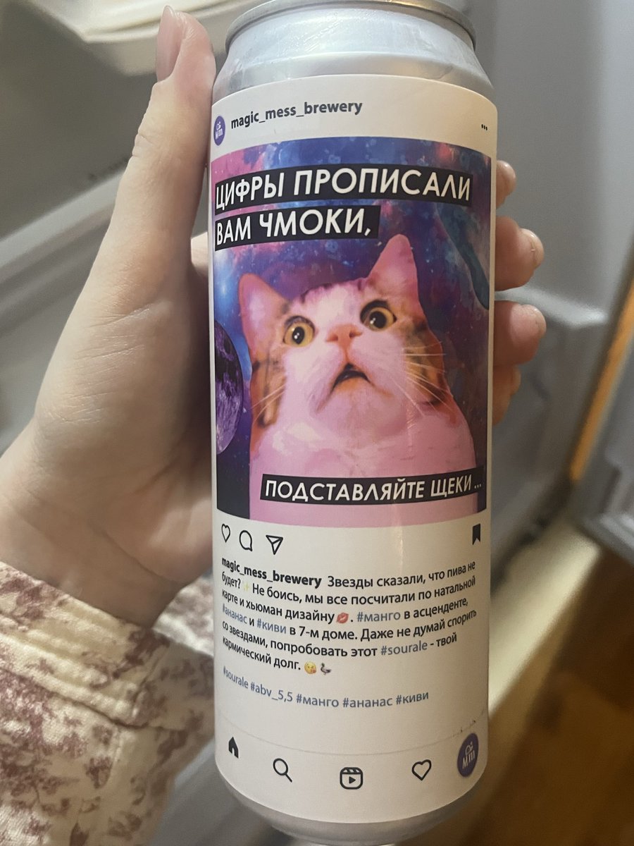 Пиво для нас прекрасных и неповторимых 👁️🫦👁️✊🏻