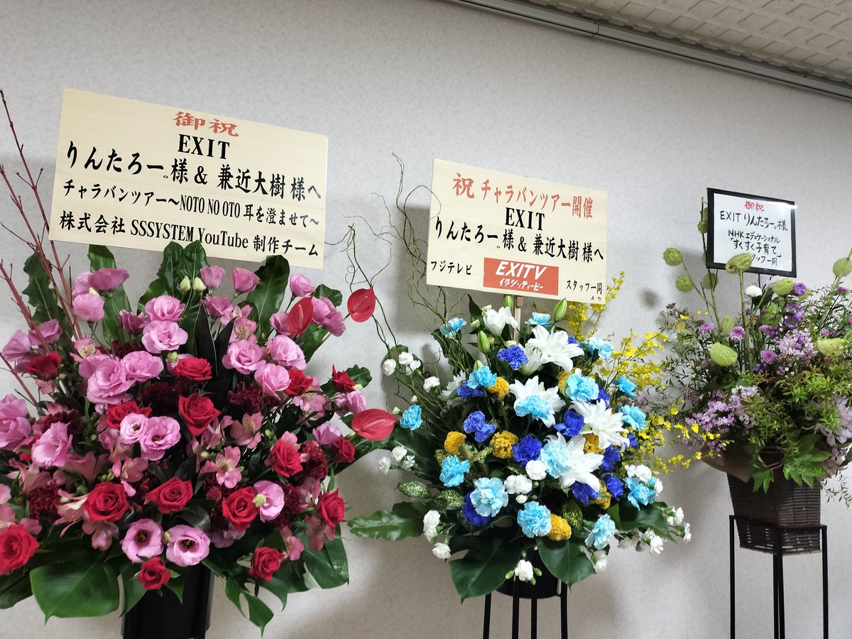 _________ema's tweet image. 石川初日！お疲れ様🐊🦄
あっという間の１時間だったよ〜🥺
#チャラバンツアー
#EXIT