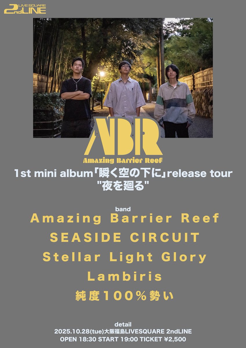 __lambiris's tweet photo. 【Next】 

2025.10.28(火)  @ LIVE SQUARE 2nd LINE   
🎫ADV ¥2,500／DOOR ¥3,000(＋1D)  
⏰OPEN 18:30／START 19:00

お取り置きはリンク又はSNSのDMまで. 🔗https://t.co/AtbAxE7ktV https://t.co/bJqppen4AV