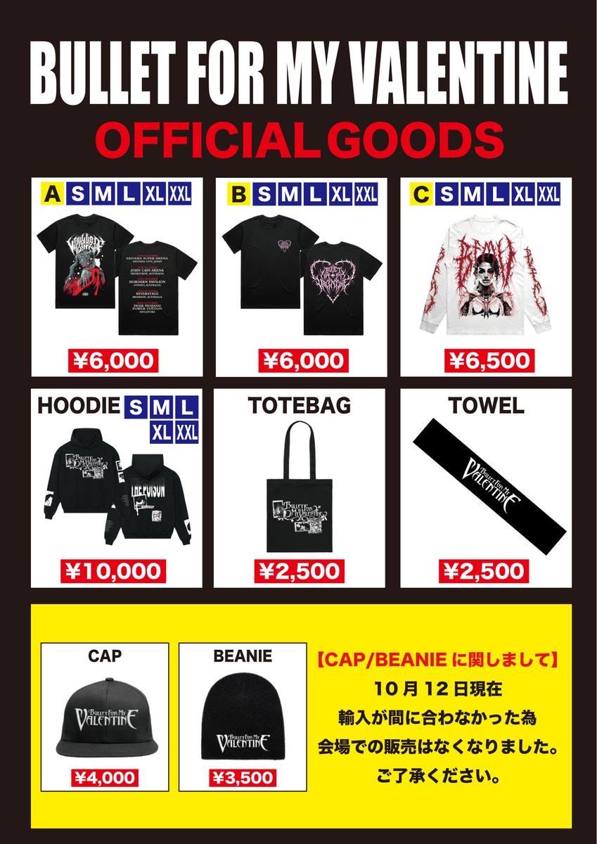 アーティスト・グッズ情報】 販売を予定しておりましたBULLET FOR MY