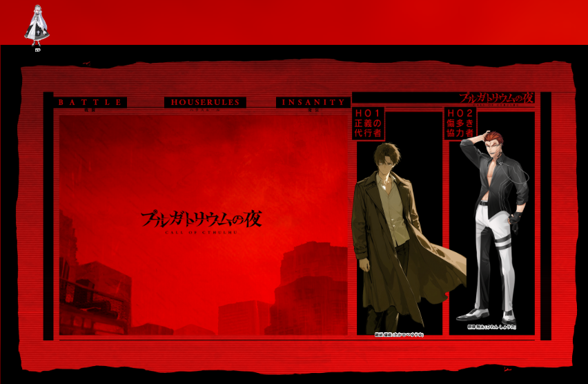 vFVey7cqzF7AbjA's tweet photo. 【CoC7】プルガトリウムの夜
KP:すうみ 様
HO1:ちぇん 様/魏延 優癒 (たかのべ ゆうゆ)
HO2:九頭 竜(くとう りゅう)/緋煉 翔太 (ひれん しょうた)

さすが中尾ヤスヒロ様のシナリオ！
ぶっ飛びました😇😇😇 https://t.co/xIg6Mbuvm3