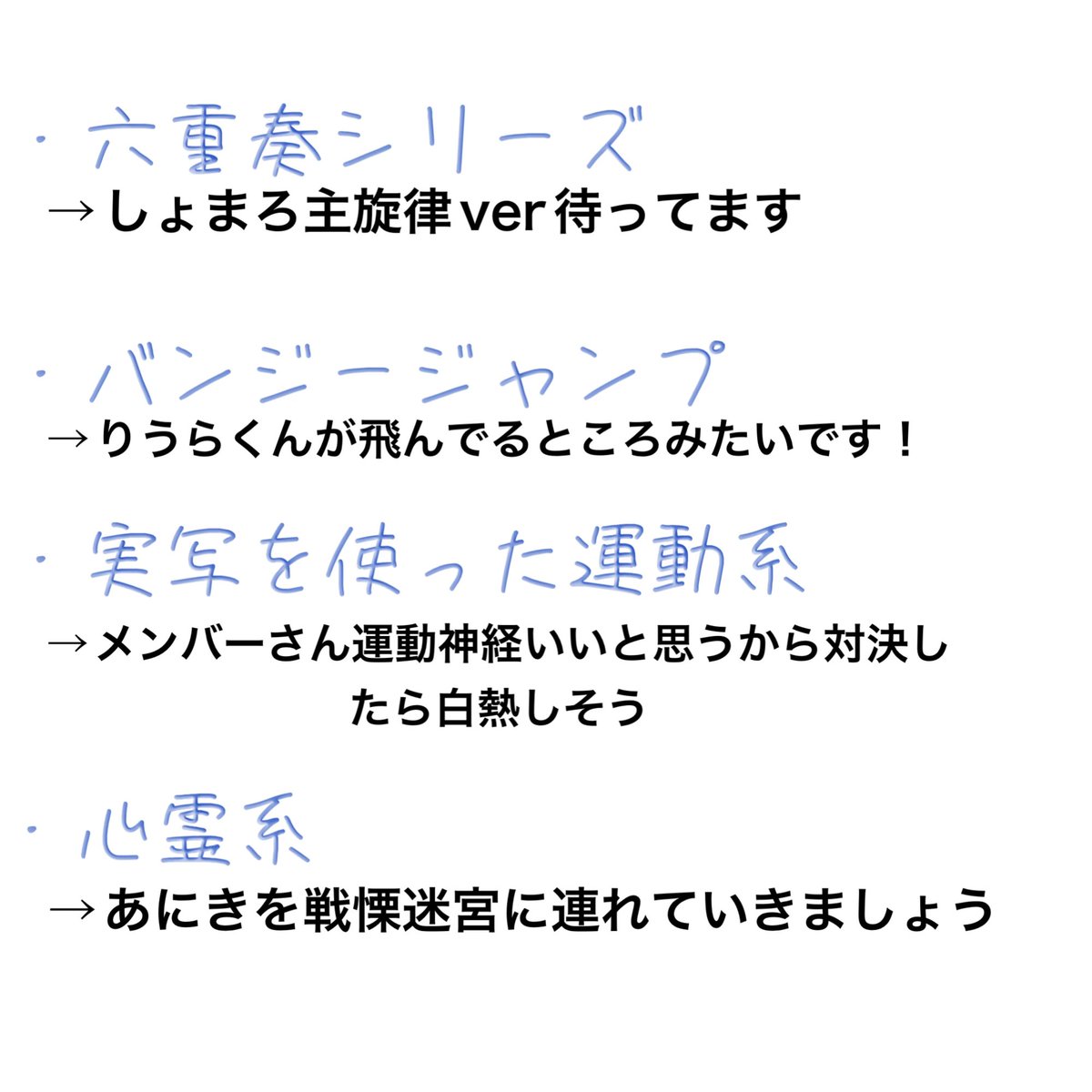 #いれいす企画会議
これが私が見たい企画だ