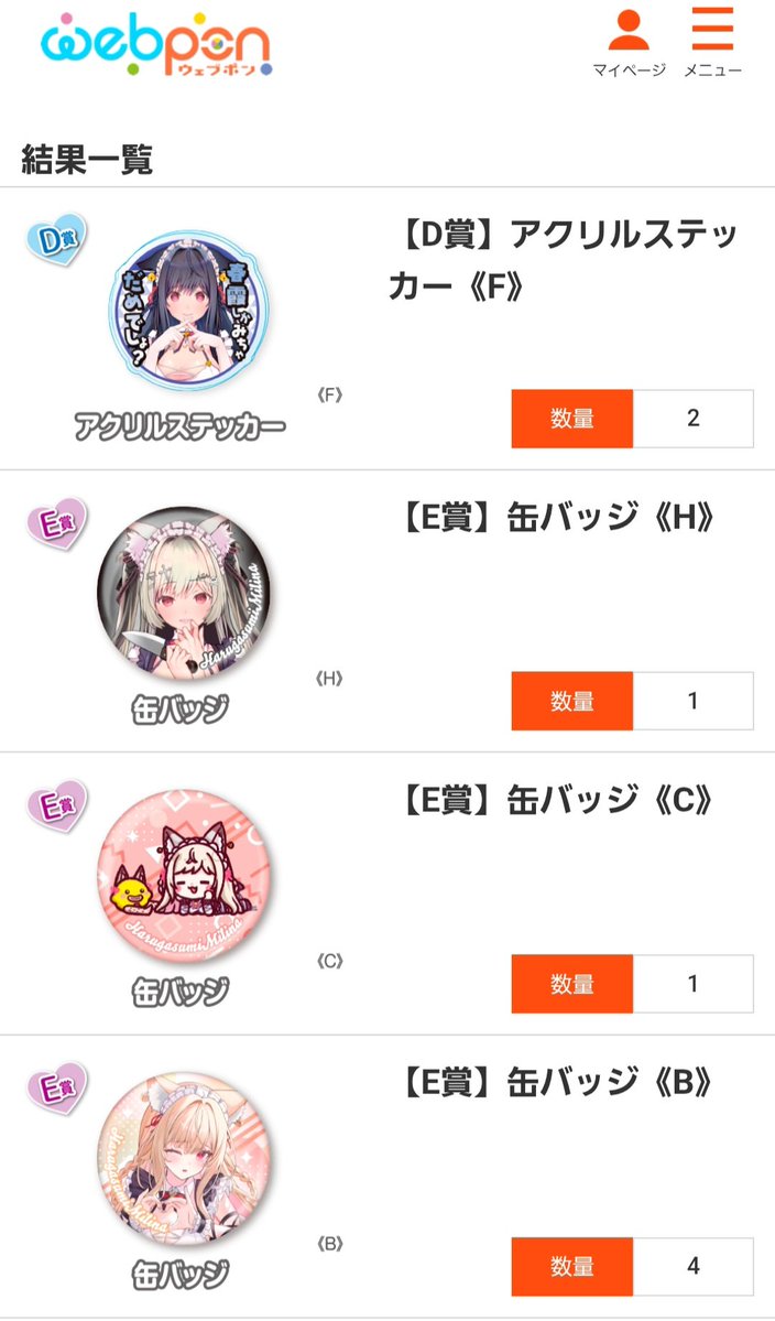 R1046863666's tweet image. 日付変わってからすぐのテーブルがいいと聞いたので10連だけやってみた
結果、全然だめでした！！
が、ニー友缶バッチは当てれたのでよしとします
#ウェブポン
#春霞みぃな