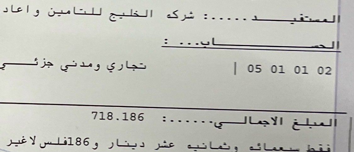 قبل سنوات حادث بسيط جدا 

بمواقف جمعية 

رحنا المخفر قالوا 

اخذ ورقة تأمين والشركة تصلح لهم 

مرت سنتين فجأة علي قضية مطالبة بألف و ٤٠٠ دينار تقريبا 

شركة التأمين راده علي لان شركة تأميني ما عندها فلوس !

طيب مع محامي وخبير فني نزل على ٥٦٠ دينار 

نزل علي منع سفر ودفعت ٧١٨