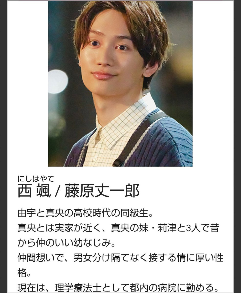 こんなイケメンな理学療法士おらんて🙄

#藤原丈一郎
#すべての恋が終わるとしても