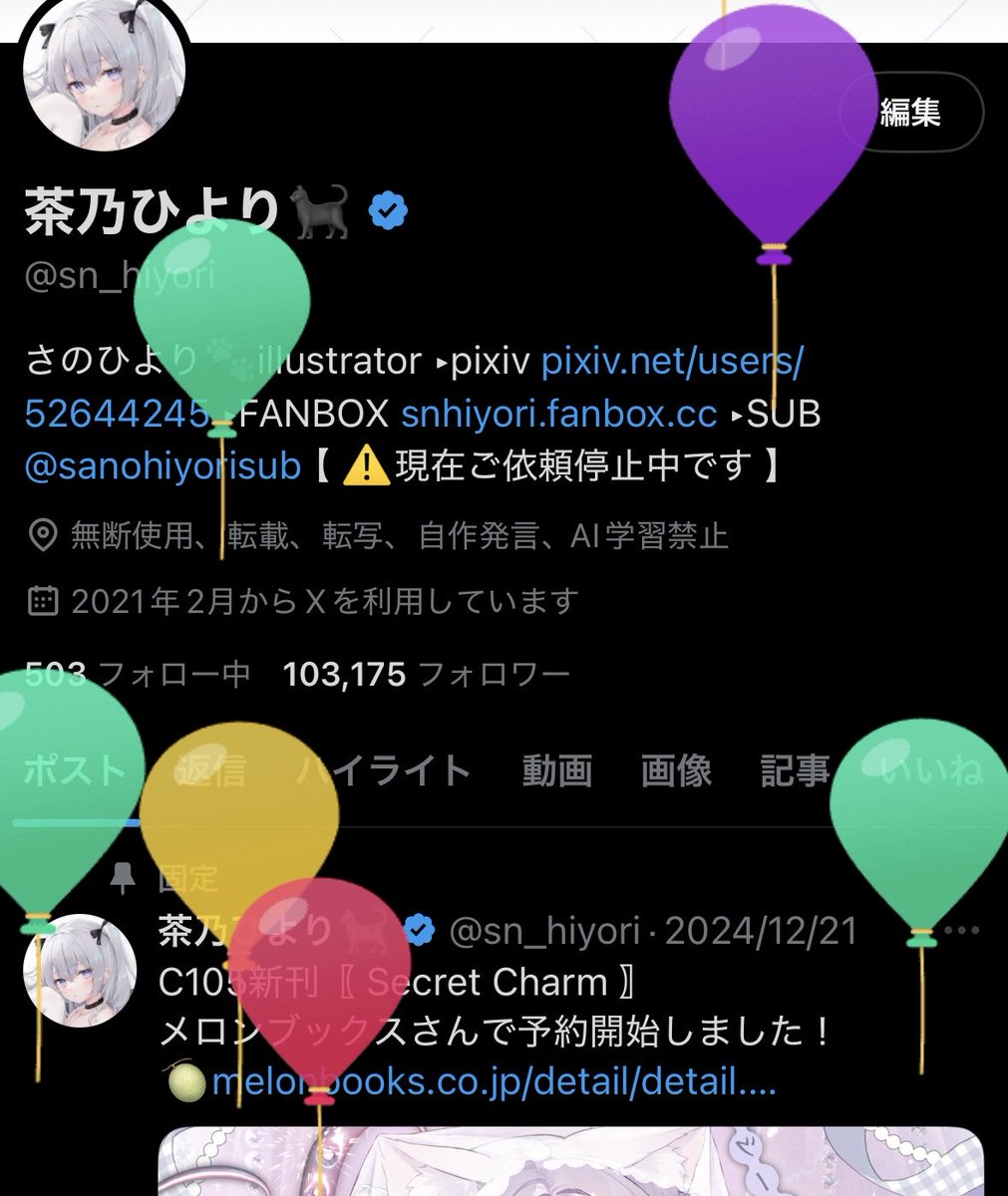 茶乃ひより🐈‍⬛ tweet media