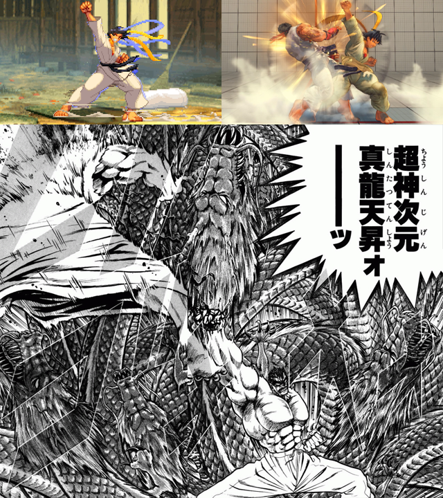 正拳五段突きは『押忍!!空手部』の主人公、高木義志（たかぎよしゆき）が物語の序盤に用いていた主力技です。中盤からはより強力な天地神明掌、終盤は龍天昇を決め技に用いるのですが、どちらも相手を天高く吹き飛ばす技であり、正中線五段突きの締め部分はこの二つに着想を得ていそうですね。