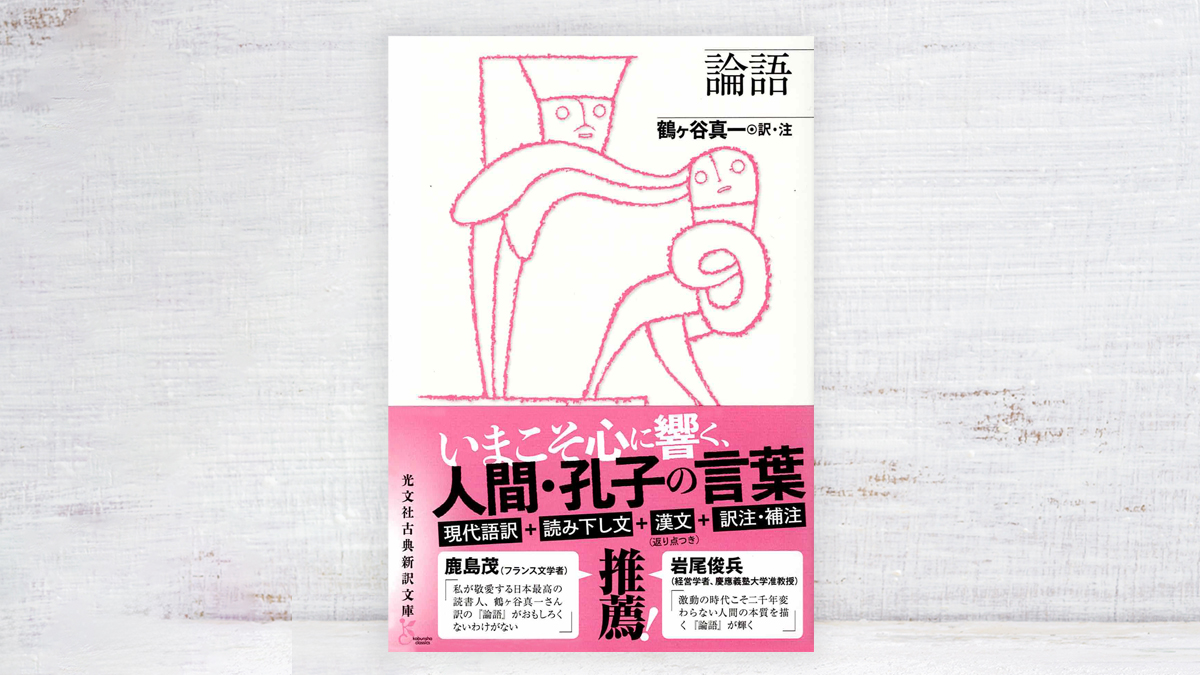 古書✼昭和初期✼貴重✼論語物語 古書✼昭和初期✼貴重✼論語物語 論語