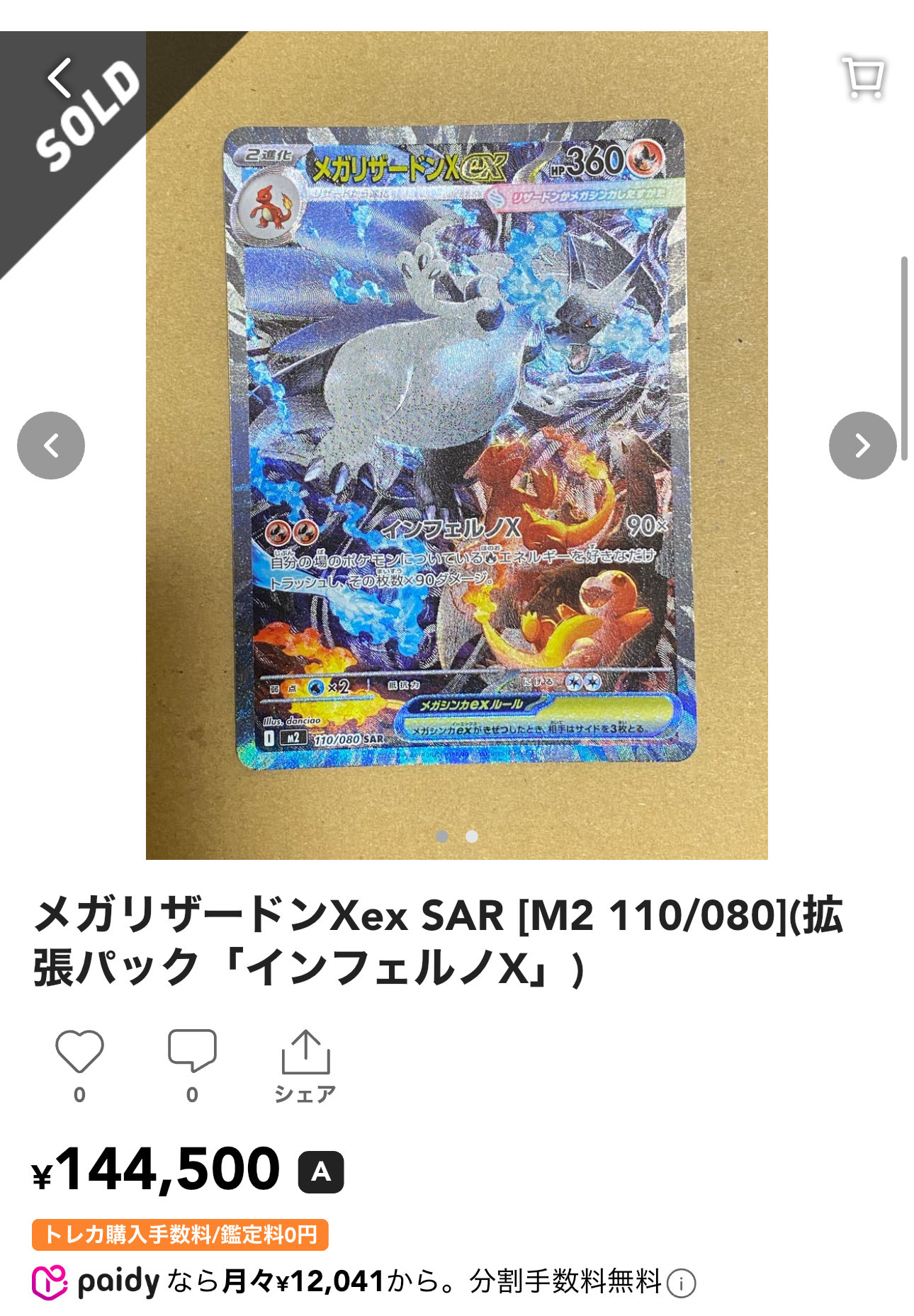 【★本日ご購入で増量♪】時のらせん他レアカードまとめ売り Amazon.co.jp: Z/X ゼクス 想いを込めて 娑伽羅（スーパーレア
